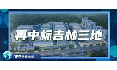再中标吉林三地，满冠体育带您领略北国之风貌