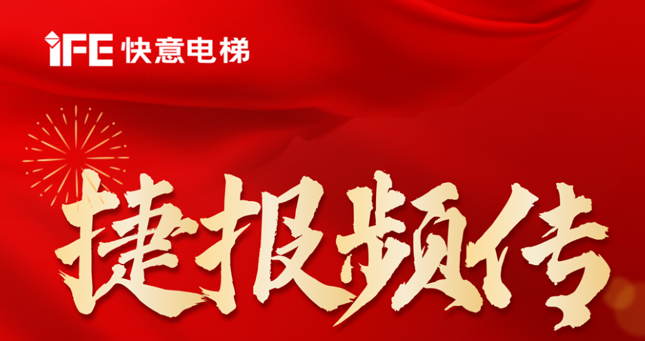 重磅喜讯丨满冠体育获评国家级专精特新小巨人&省级绿色工厂