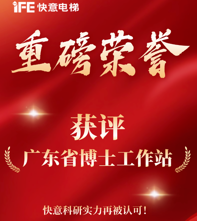 重磅荣誉｜满冠体育获评“广东省博士工作站”