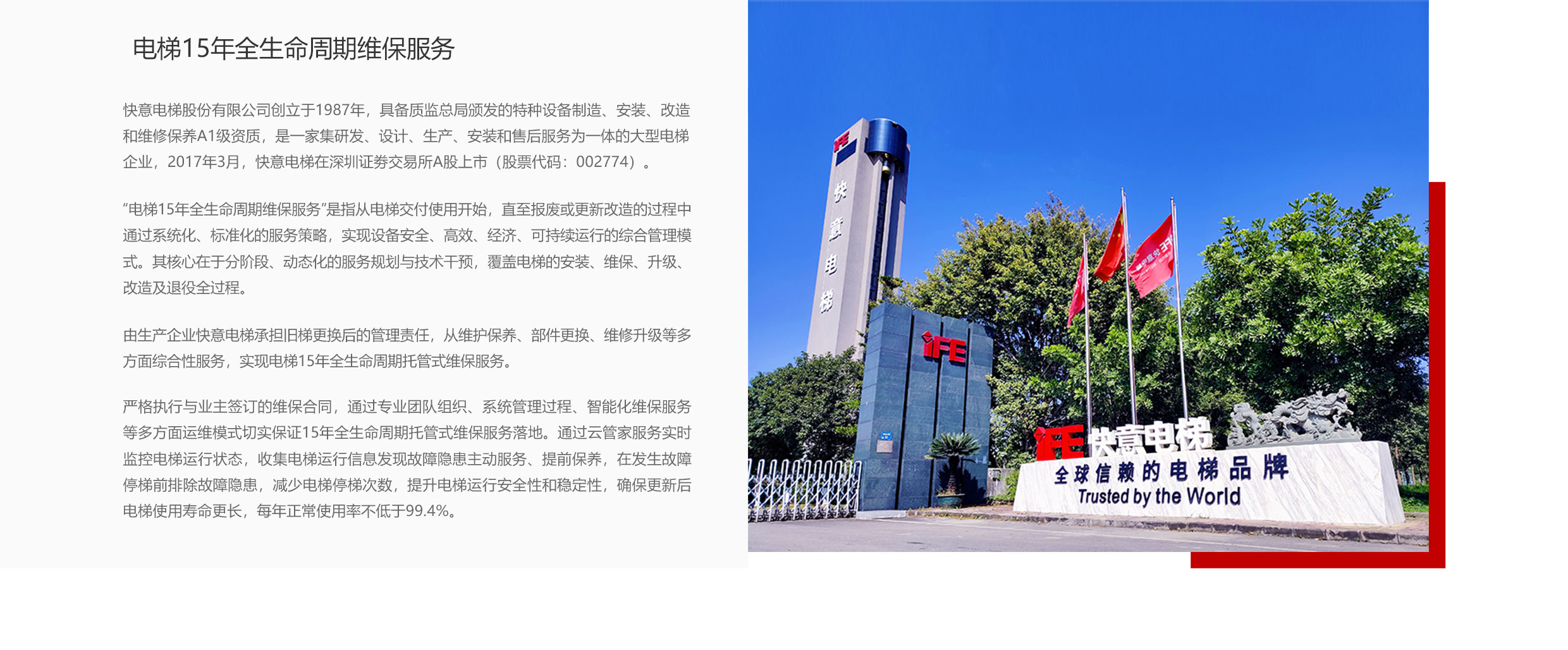 十五年全生命周期产品介绍-拷贝_01.jpg
